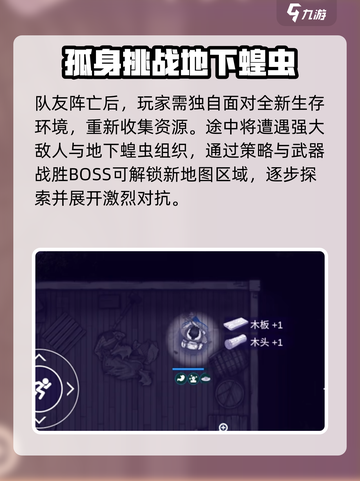 阿瑞斯病毒2剧情流程介绍截图3