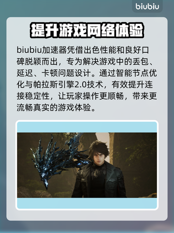 失落之魂延迟高？用它🔥瞬间加速！🎉截图2
