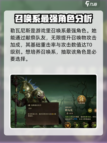 🔥龙息神寂：T0英雄梯度排行揭秘！💥截图4