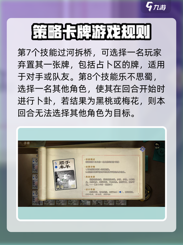 代号杀战法牌有哪些介绍截图4