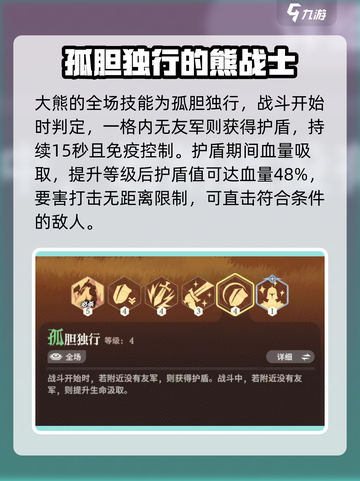 剑与远征2：大熊实战强度爆表！🔥快来看👇截图2