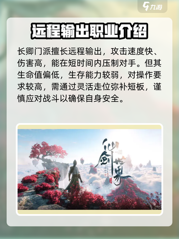 仙剑世界🔥全职业大揭秘！带你一键了解所有职业✨截图2