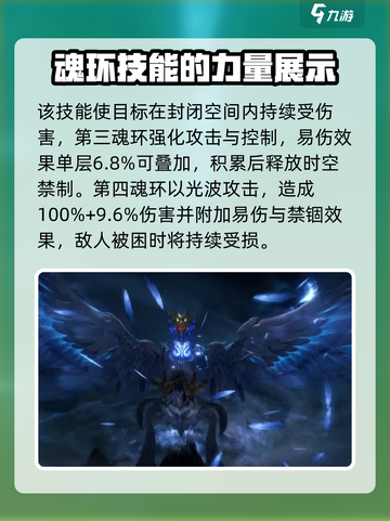 斗罗大陆猎魂世界🔥最强魂环技能推荐🎉截图4