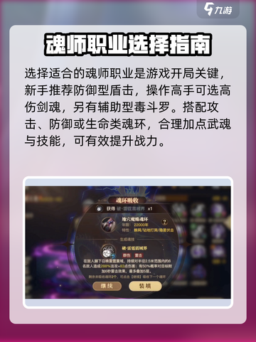 🔥斗罗大陆2手游平民逆袭秘籍💥截图2