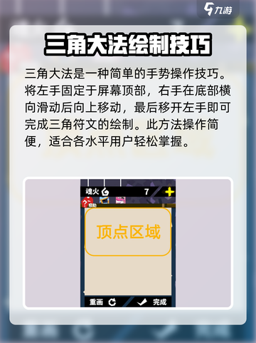LOL🔥高级刃心符文画法揭秘，轻松上分必备！截图2
