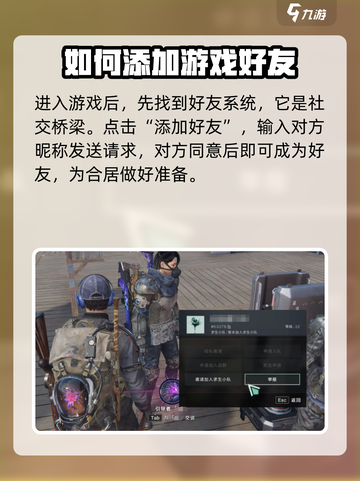 七日世界怎么和好友住一起介绍截图2