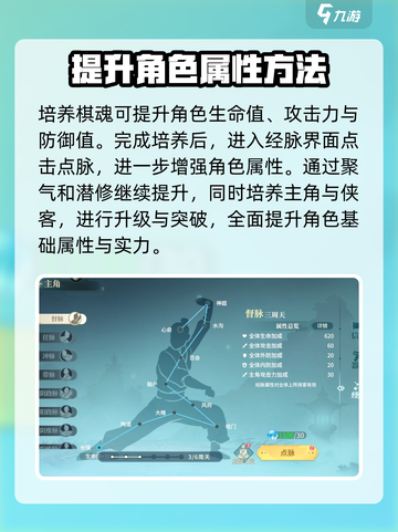 江湖如梦🔥战力飙升秘籍，轻松碾压对手！截图3