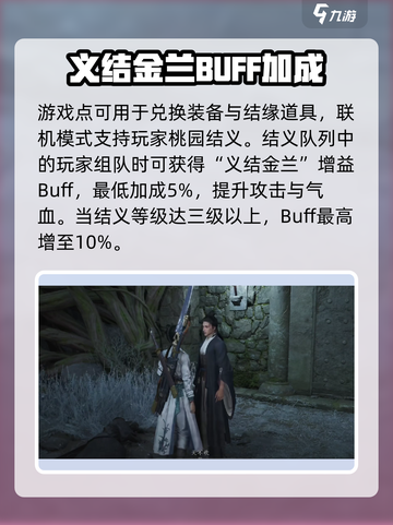 燕云十六声🔥联机模式开启教程来了！截图4