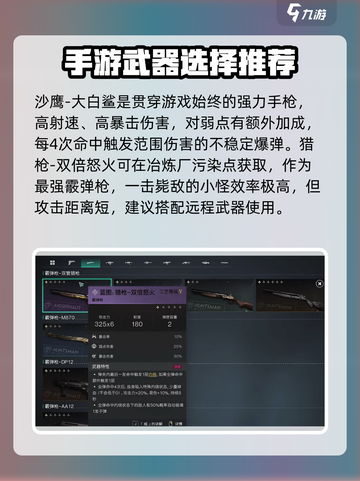 七日世界前期神器有哪些介绍截图7