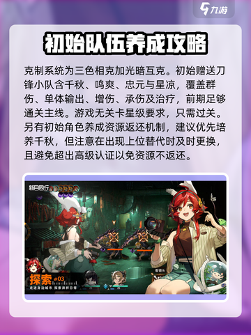 新月同行编队方法是什么介绍截图4