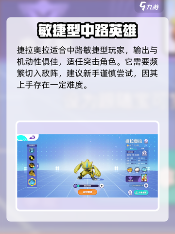 宝可梦大集结捷拉奥拉怎么玩介绍截图2