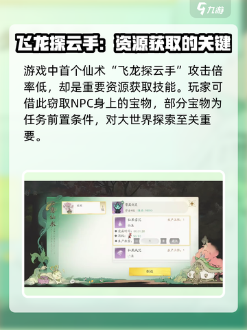 仙剑世界手游下载链接是什么介绍截图3
