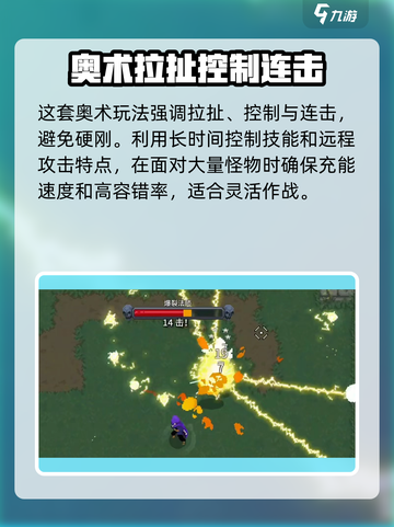 传说法师新手攻略流派怎么搭配介绍截图4