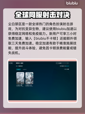 尘白禁区下载慢🔥极速下载攻略来了！🎮截图3