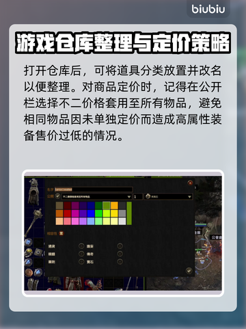 流放之路2🔥超简单卖东西方法💎截图5