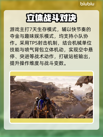 机械启元PVP封神战🔥截图3