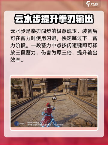 永劫无间手游拳刃魂玉效果🔥超强秘籍分享！截图3