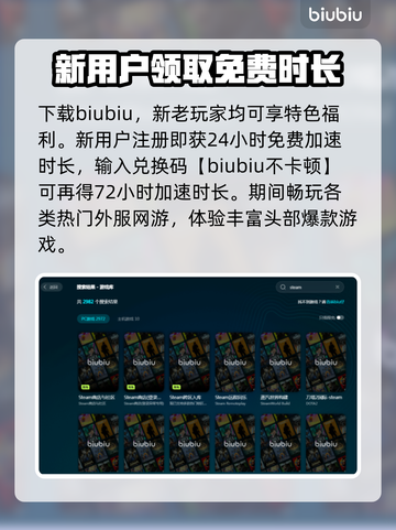 网络延迟高？用这个加速器🔥立马搞定！截图4