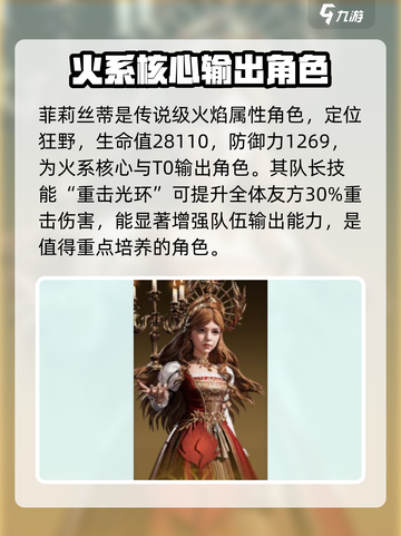 龙息神寂t0英雄有哪些介绍截图2