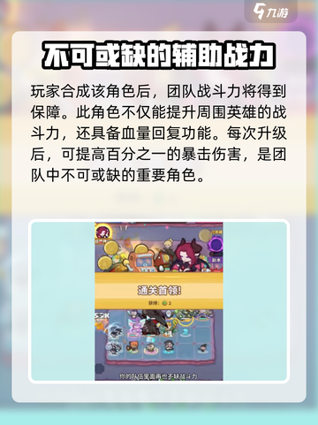 快来当领主焰影魔龙怎么样介绍截图4