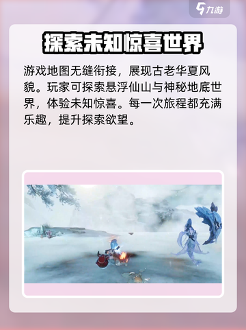 仙剑世界🔥超好玩！沉浸式体验不容错过！截图4