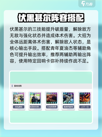 咒术回战幻影夜行伏黑甚尔怎么样介绍截图4