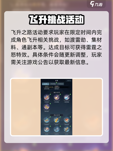 踏风行🔥神光特效大全及获取攻略来啦！截图4