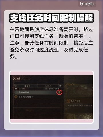 龙之信条2🔥新兵苦难通关秘籍💎截图2