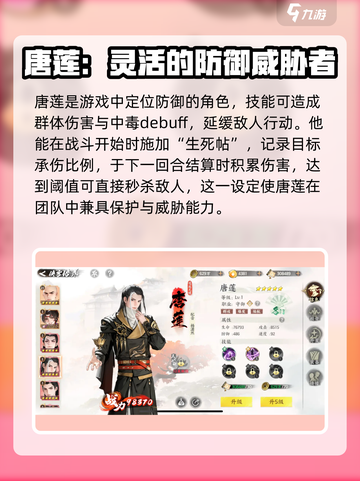 少年歌行风花雪月🔥超值角色推荐🎉截图4