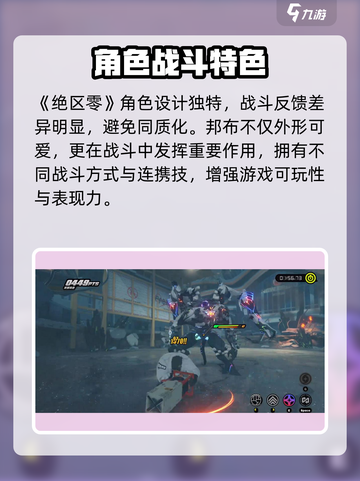 🔥《绝区零》公测时间曝光！🎮截图4