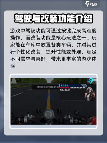 黎明飞驰内置功能菜单功能介绍介绍截图3