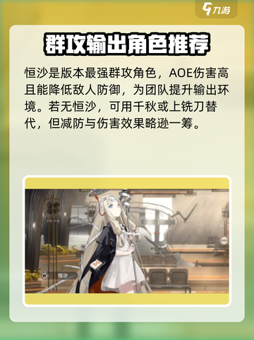 新月同行洞明阵容介绍介绍截图4