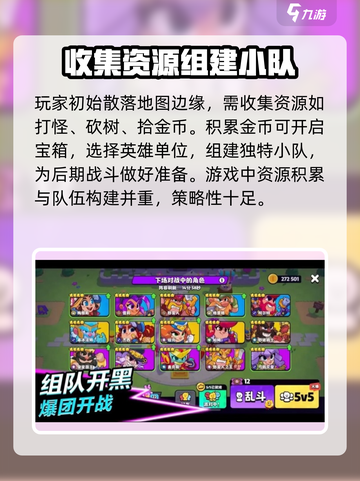 爆裂小队对战🔥玩法超全攻略来啦！🎮截图2