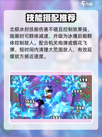 宫爆老奶奶家族篇技能排行介绍截图2