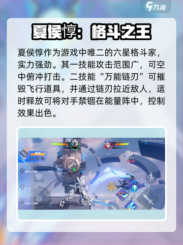 《星之破晓》最强英雄TOP3曝光！💥截图2