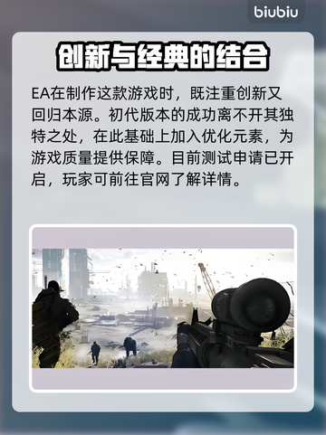 战地6加速器推荐🔥玩战地6必看！🚀截图4