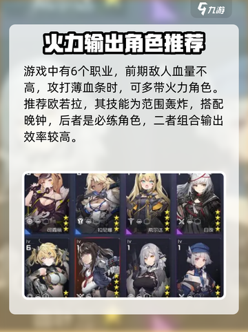 银河境界线：核爆队配队思路大揭秘💥截图4