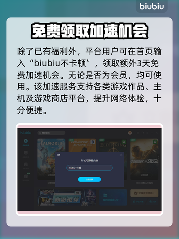 看门狗⚡闪退？加速器🔥搞定！截图5