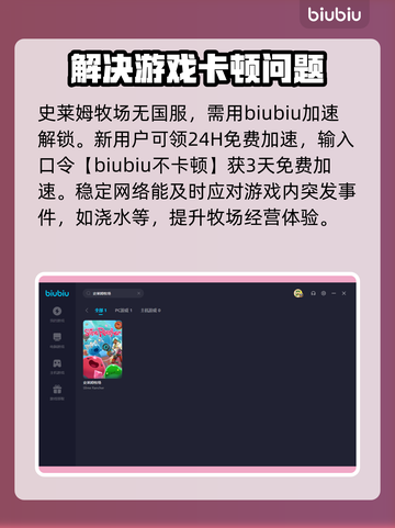 史莱姆牧场🔥闪退解决+加速器推荐🎉截图3