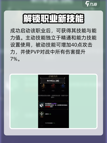 权力之望执行者🔥超强攻略来了！🎮截图3