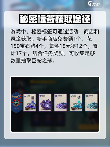 暗影格斗3秘密标签作用介绍截图4