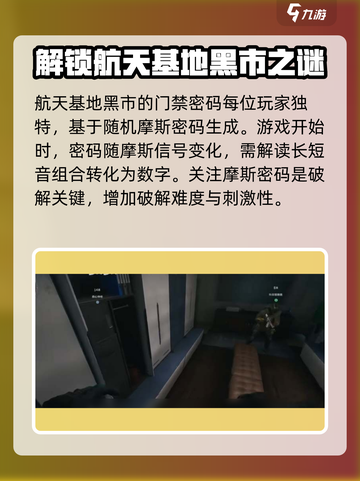 三角洲行动🔥四位数密码门操作攻略💎截图2