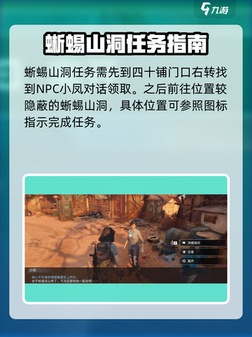 破碎之地四十里铺🔥支线任务全揭秘！🎮截图4
