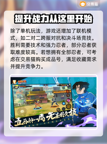 火影忍者账号交易🔥必备软件大揭秘！截图2