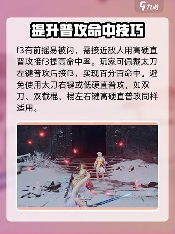 永劫无间手游🔥宁红夜玩法技巧大公开！🎉截图3