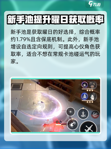 黑色信标曜日获取攻略介绍截图3