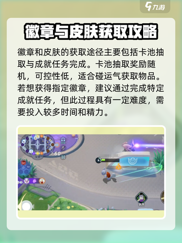 宝可梦大集结水箭龟怎么获得介绍截图4