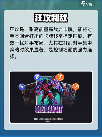 🎮漫威终极逆转必练卡牌曝光！🔥截图2