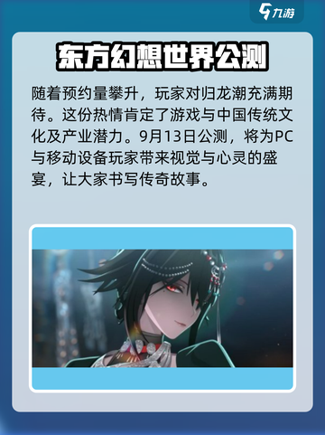 归龙潮公测时间定了！💥游戏迷们冲鸭！🎮截图5