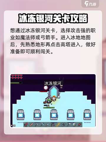 浮岛冒险🔥冰冻银河解法攻略来啦！快收藏👇截图2